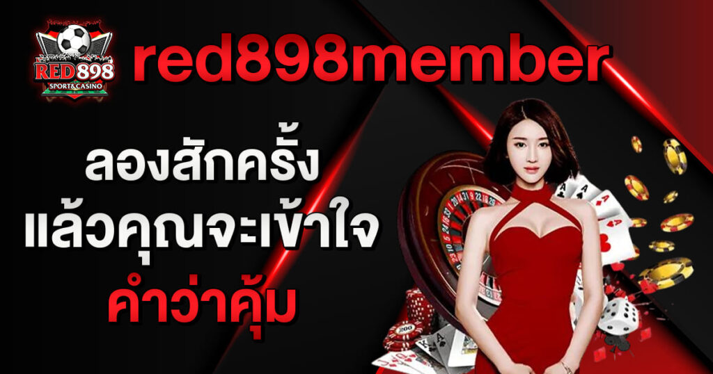red898member
